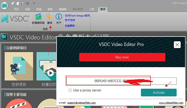 VSDC Video Editor Pro v6.8.1.336最新版