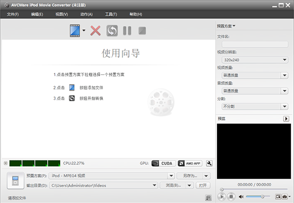 AVCWare iPod Movie Converter v7.7.3免费版