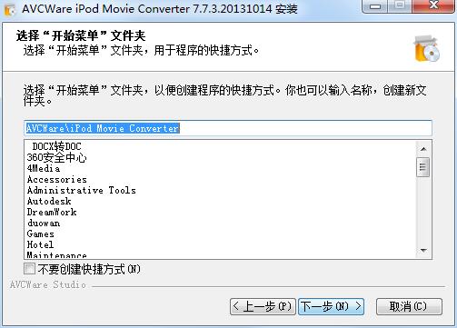 AVCWare iPod Movie Converter v7.7.3免费版