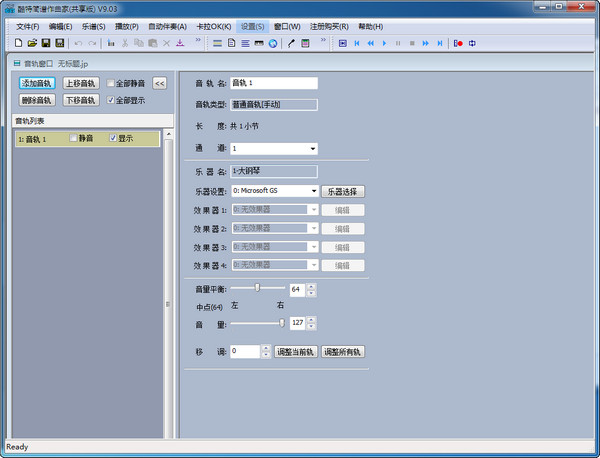 酷特简谱作曲家 V9.05 官方版