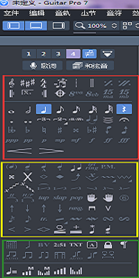 Guitar Pro7 v7.6官方版