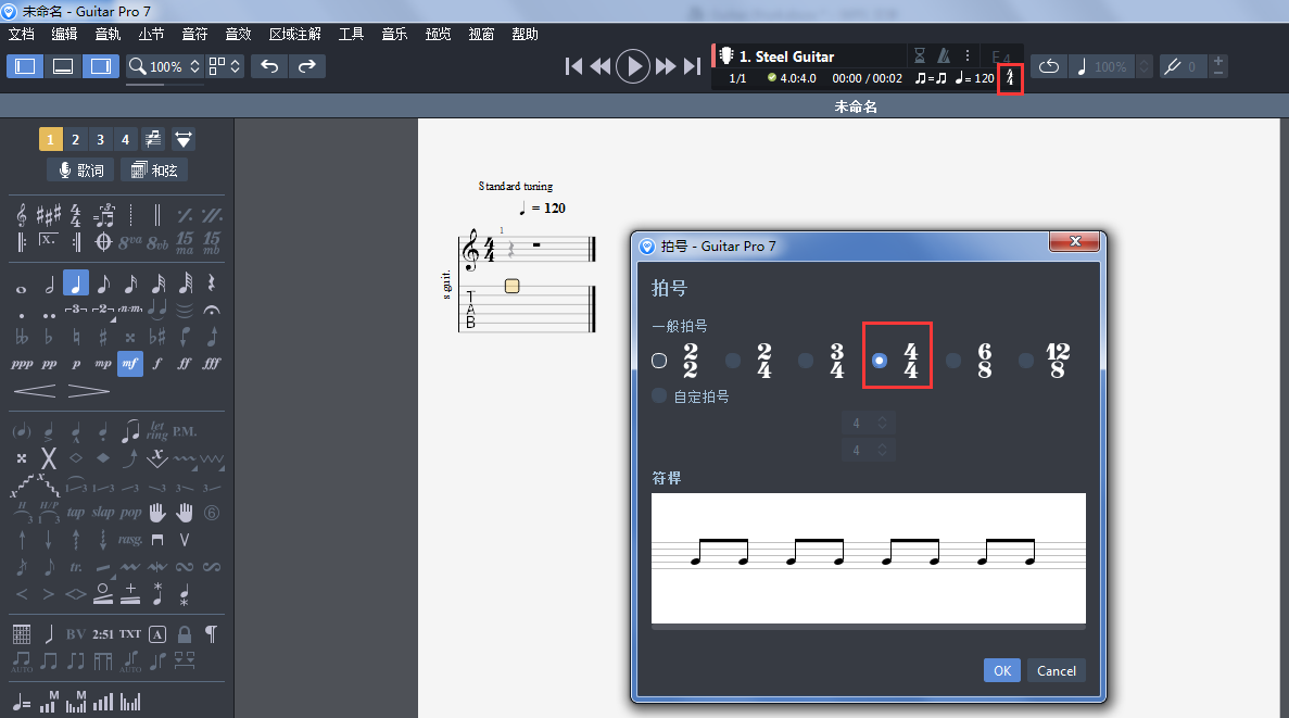 Guitar Pro7 v7.6官方版