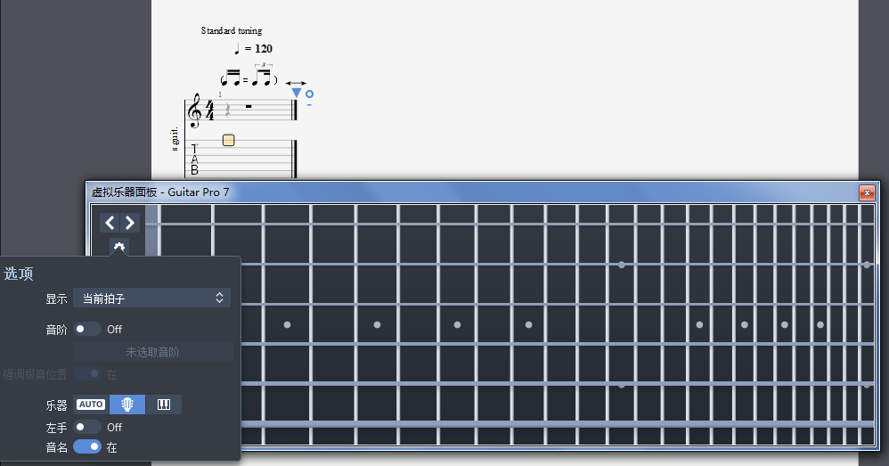 Guitar Pro7 v7.6官方版