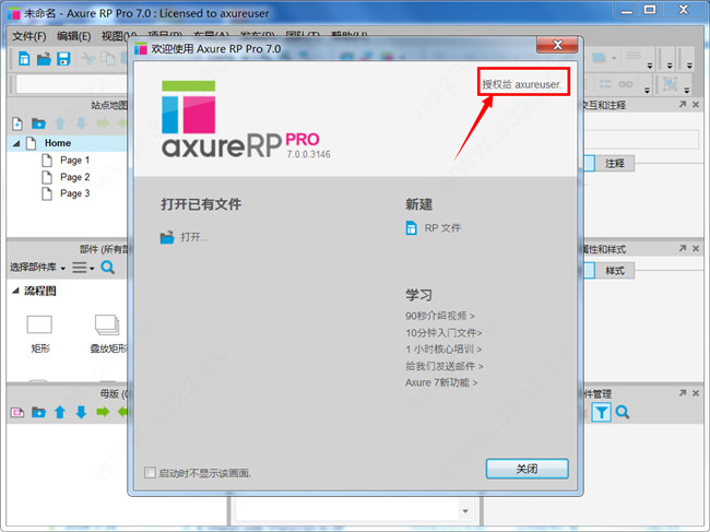 Axure RP 7专业版