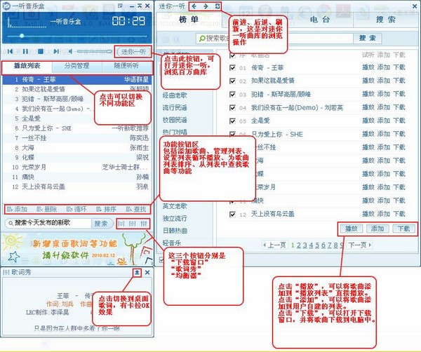 一听音乐盒 v2.1.4 绿色版