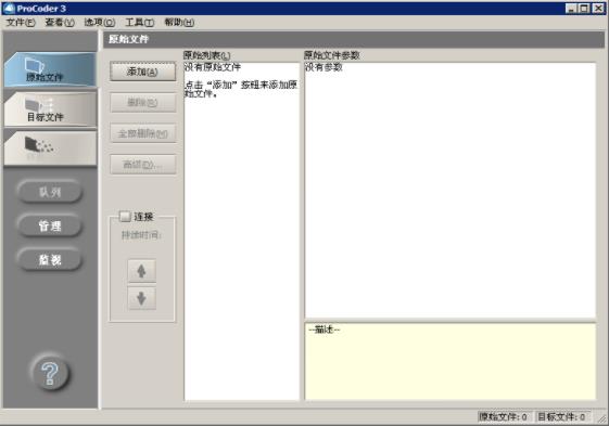 Canopus ProCoder 3(视频转换)v3.00.50最新版