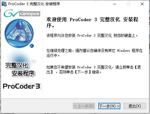 Canopus ProCoder 3(视频转换)v3.00.50最新版