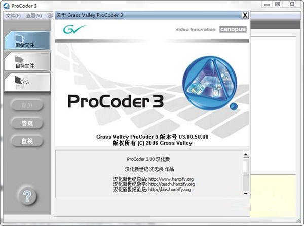 Canopus ProCoder 3(视频转换)v3.00.50最新版