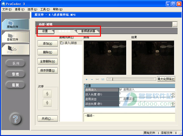 Canopus ProCoder 3(视频转换)v3.00.50最新版