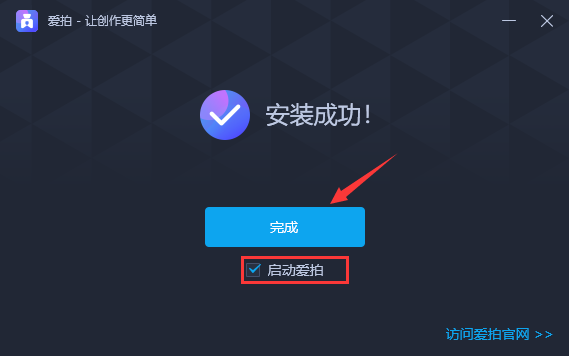 爱拍 v1.9.5.0 最新版