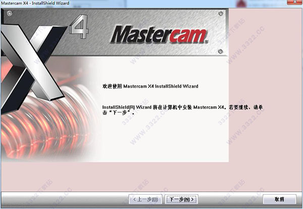 Mastercam X4官方版