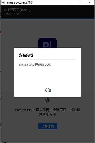 Adobe Prelude CC 2022官方版