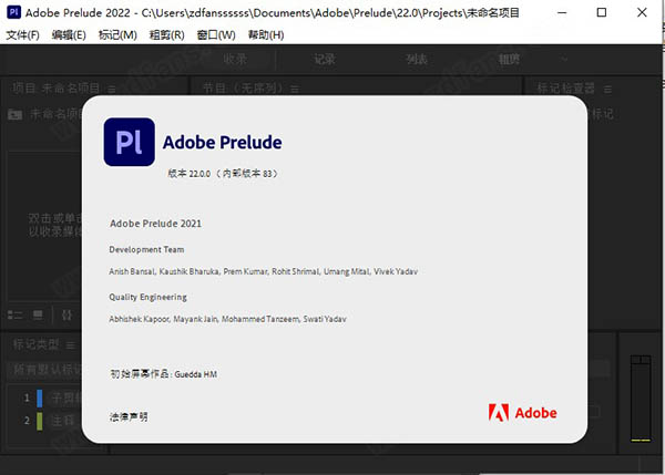 Adobe Prelude CC 2022官方版