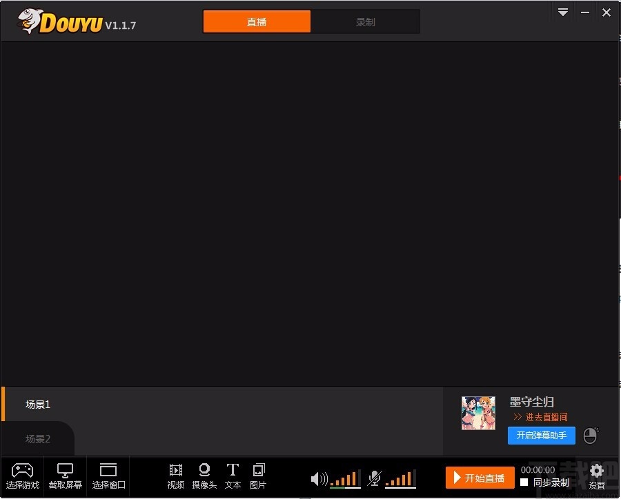 斗鱼TV直播伴侣 v5.2.2.4官网版