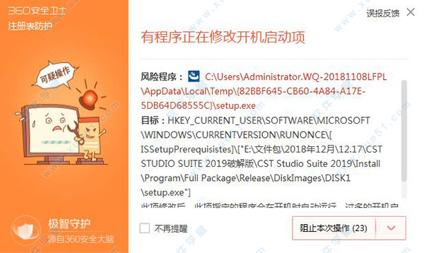 CST Studio Suite 2019官方版