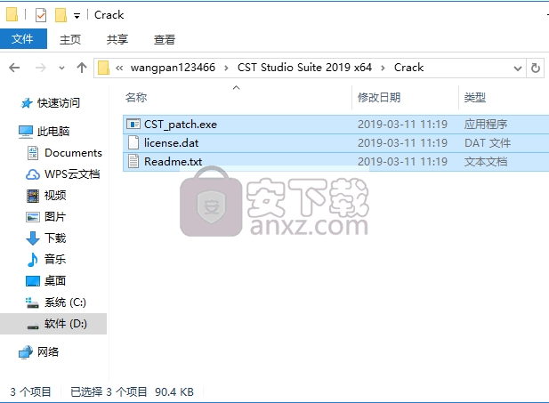 CST Studio Suite 2019官方版