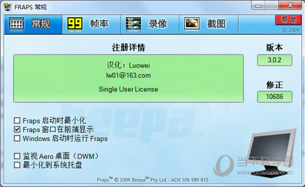 Fraps V3.5.99.15631绿色版