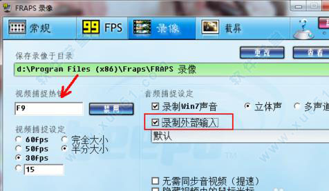 Fraps V3.5.99.15631绿色版