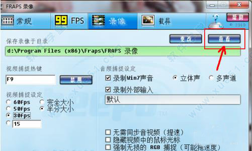 Fraps V3.5.99.15631绿色版