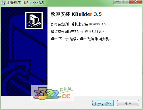 KBuilder Tools V5.2.0.220官方版