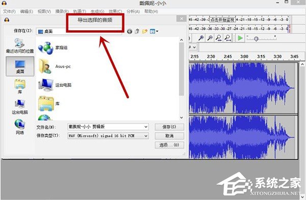 Audacity音频编辑工具 v2.4.2.0正式版