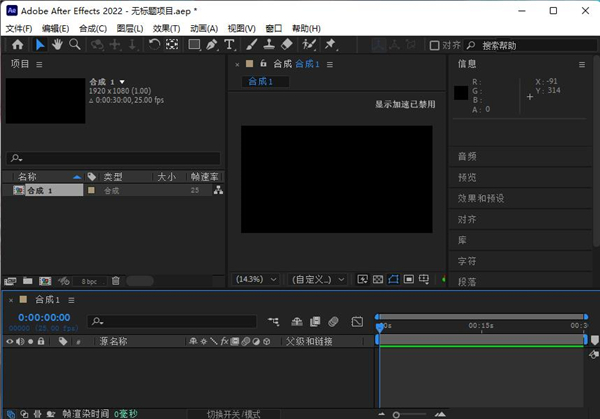 Adobe After Effects 2022简体中文版