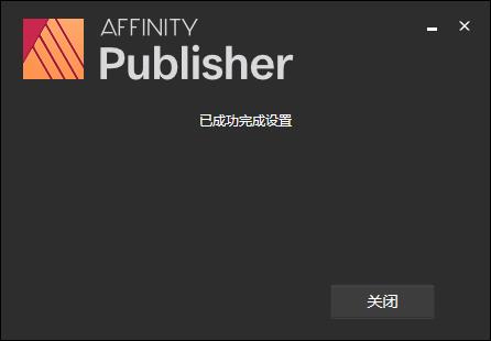 Affinity Publisher V1.9.1.979中文版