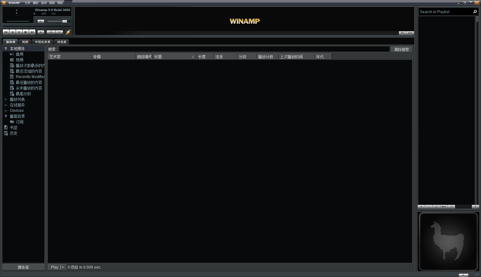 Winamp V5.8.0.3653电脑版