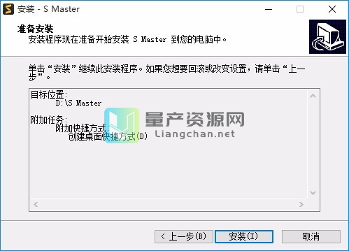 萤石大师(S Master) v1.1 官网版