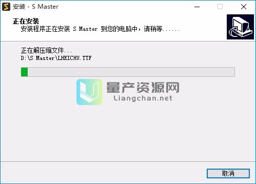 萤石大师(S Master) v1.1 官网版