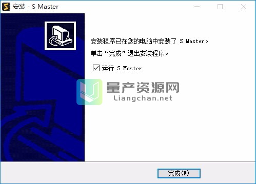 萤石大师(S Master) v1.1 官网版