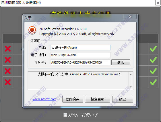 ZD Soft Screen Recorder V11.5.0官方版