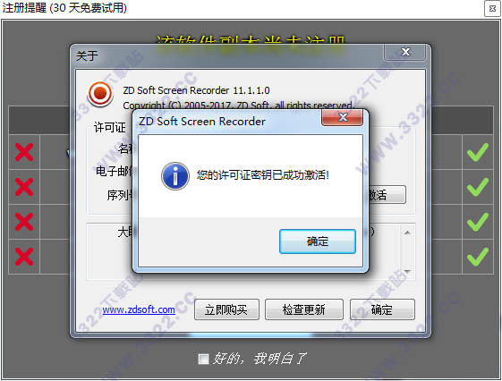 ZD Soft Screen Recorder V11.5.0官方版