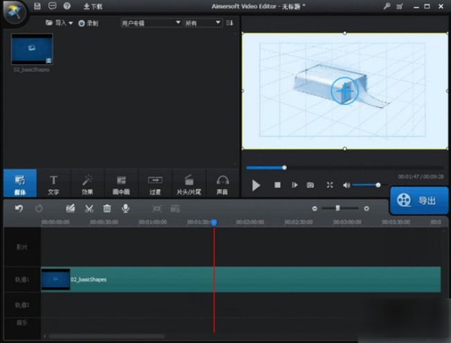 Aimersoft Video Editor v3.6.2.0官方版