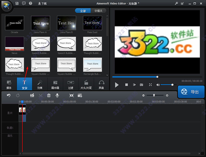 Aimersoft Video Editor v3.6.2.0官方版