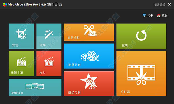 idoo Video Editor Pro V3.5.0官方版