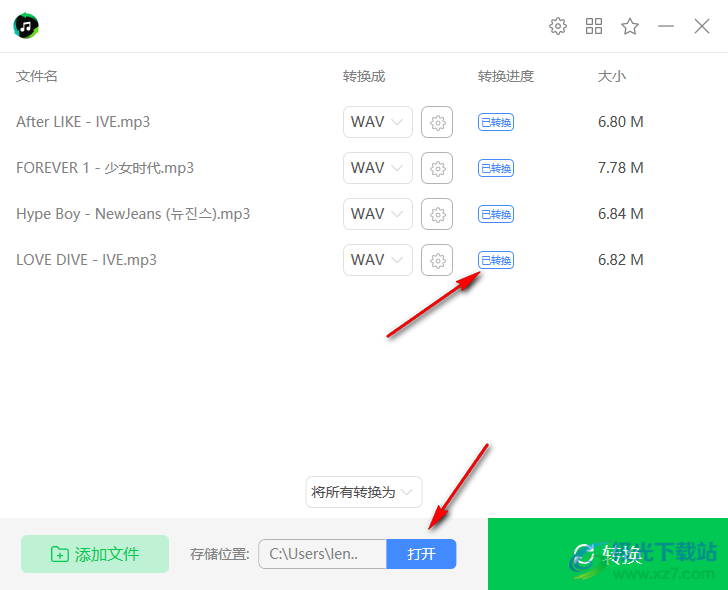 幂果音频格式转化器 v1.0.2 免费版