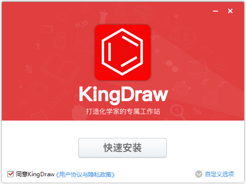 KingDraw for Windows v2.7.3官方版