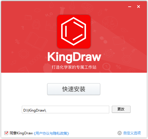 KingDraw for Windows v2.7.3官方版