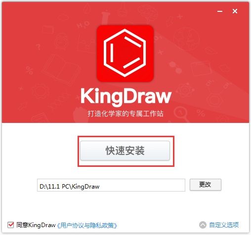 KingDraw for Windows v2.7.3官方版