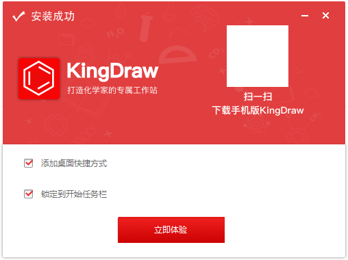 KingDraw for Windows v2.7.3官方版