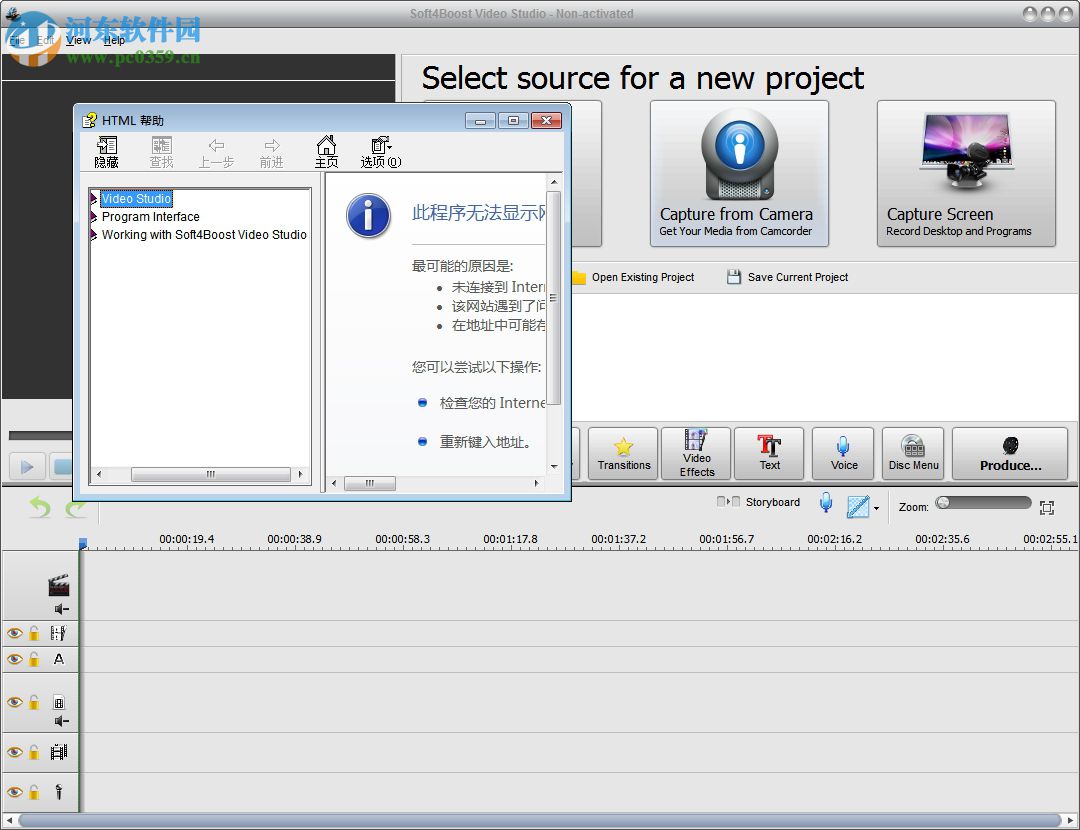 Soft4Boost Video Studio 5.9.9.755免费版