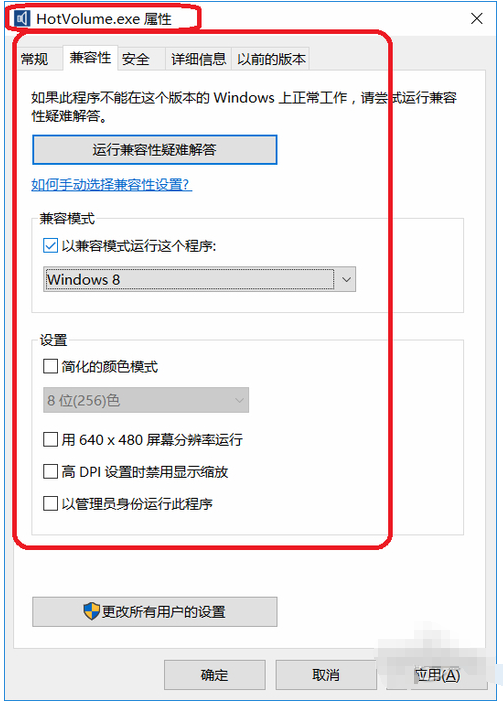 电脑音量调节器 v1.0 最新版