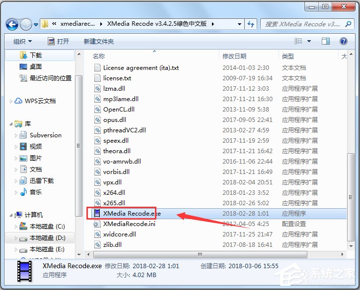 XMedia Recode v3.5.1.3 最新版