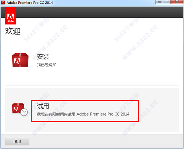 Adobe Premiere Pro CC 2014官方版