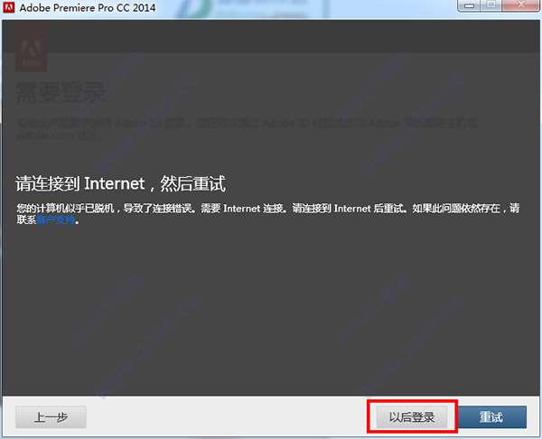 Adobe Premiere Pro CC 2014官方版