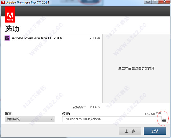 Adobe Premiere Pro CC 2014官方版