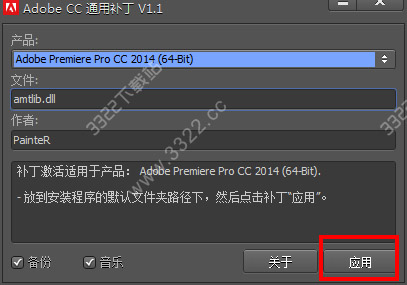 Adobe Premiere Pro CC 2014官方版