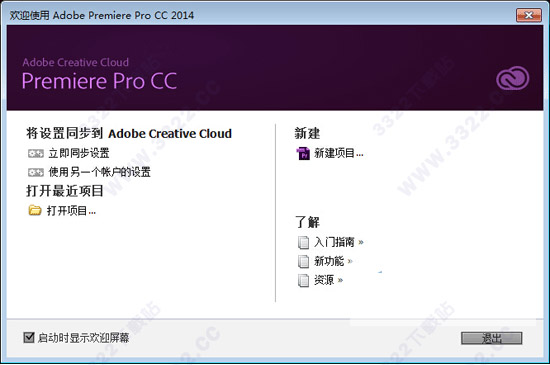 Adobe Premiere Pro CC 2014官方版