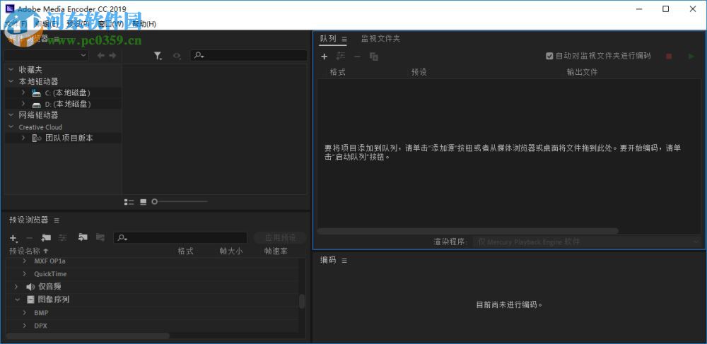 Adobe Media Encoder CC 2019官方版